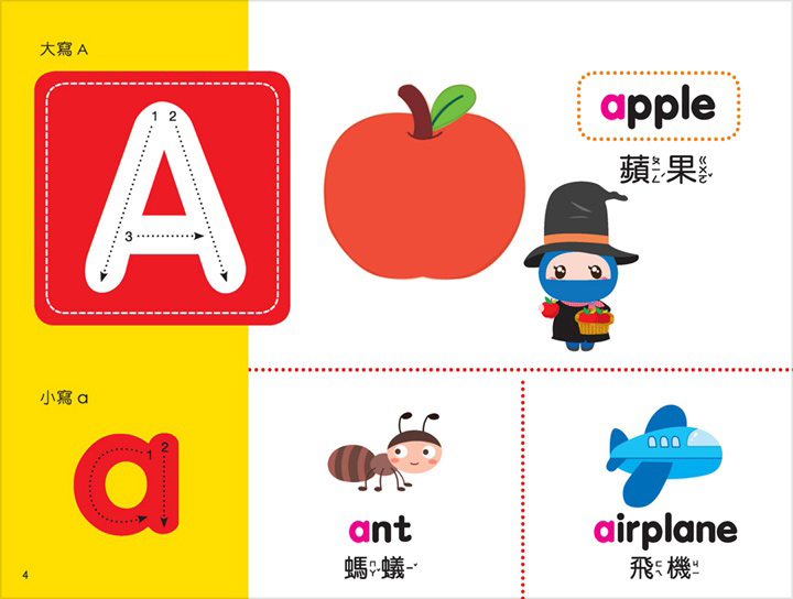 忍者兔ABC認知有聲學習書